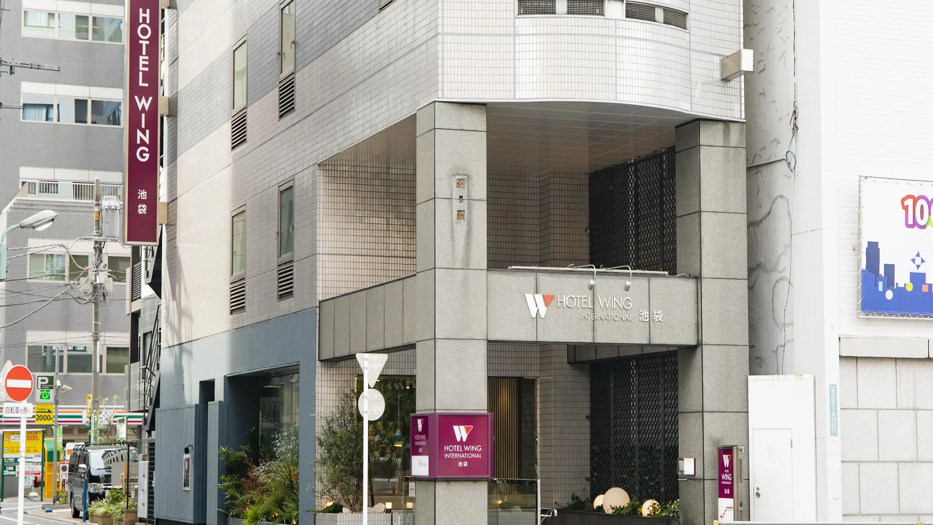 Hotel Wing International Ikebukuro Tōkyō