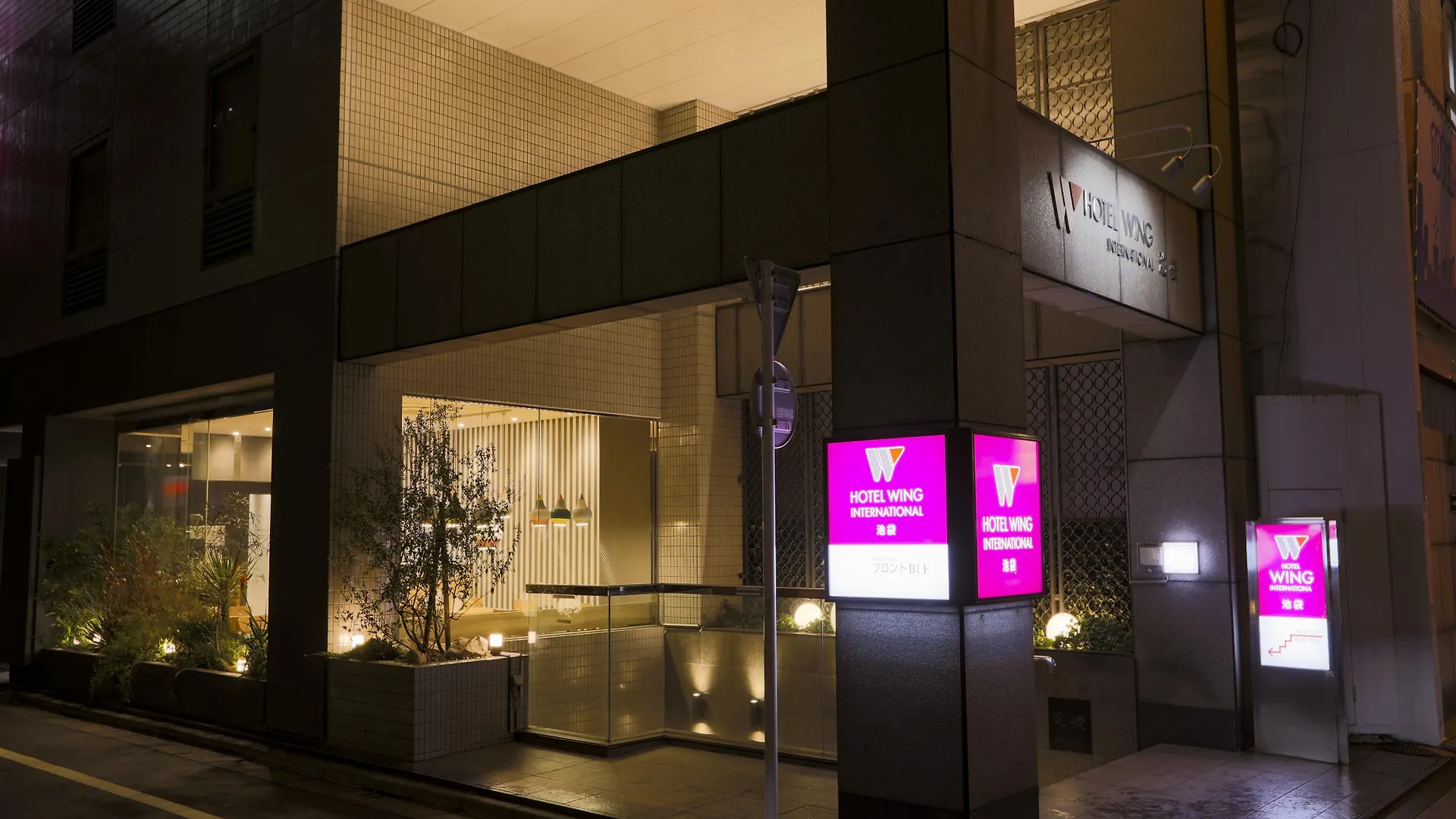 Hotel Wing International Ikebukuro Tōkyō