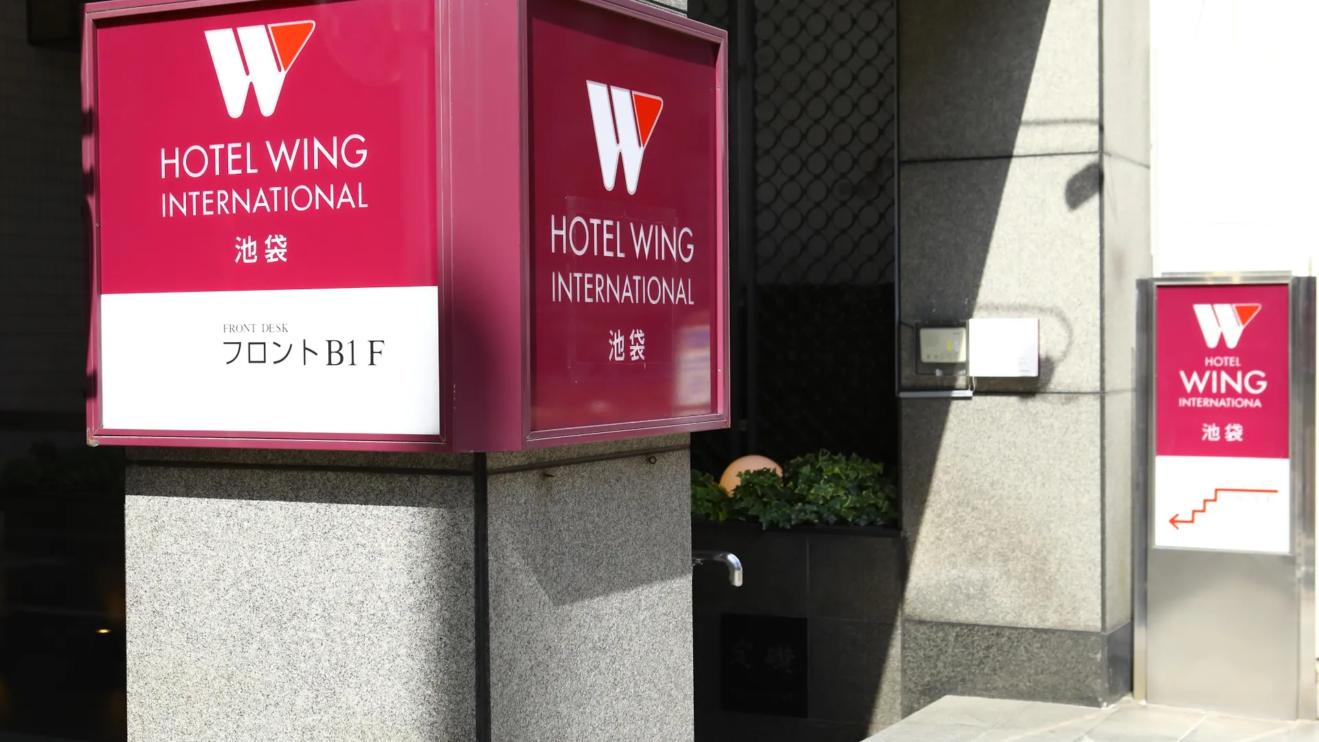 Hotel Wing International Ikebukuro Tōkyō 3*,