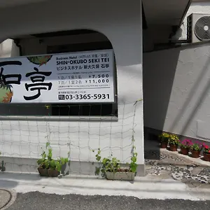 Hotel Shin Okubo Sekitei, Tokio