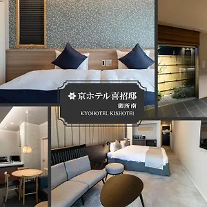 **** 公寓 Kyohotel Kishotei Goshominami 日本